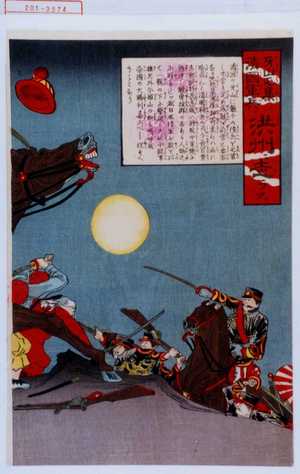 Unknown: 「牙山屯集ノ清国軍兵ヲ洪州ニ走ラス」 - Waseda University Theatre Museum