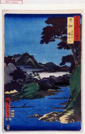 Utagawa Hiroshige: 「六十余州名所図会」「大和 立田の龍田川」 - Waseda University Theatre Museum