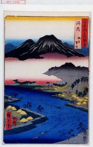 Utagawa Hiroshige: 「六十余州名所図会」「河内 枚方男山」 - Waseda University Theatre Museum