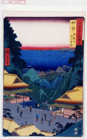Utagawa Hiroshige: 「六十余州名所図会」「伊勢 朝熊山峠の茶屋」 - Waseda University Theatre Museum