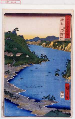 Utagawa Hiroshige: 「六十余州名所図会」「遠江 浜名之湖堀江館山寺引佐の細江」 - Waseda University Theatre Museum