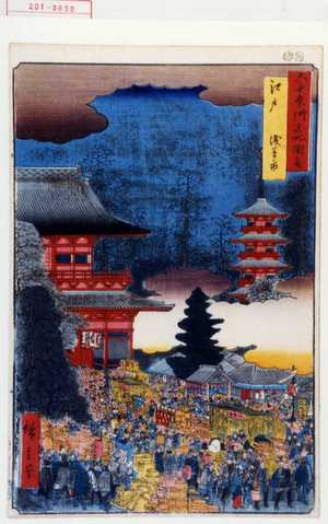 Utagawa Hiroshige: 「六十余州名所図会」「江戸 浅草市」 - Waseda University Theatre Museum