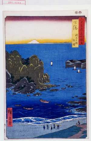 Utagawa Hiroshige: 「六十余州名所図会」「下総 銚子の浜外浦」 - Waseda University Theatre Museum