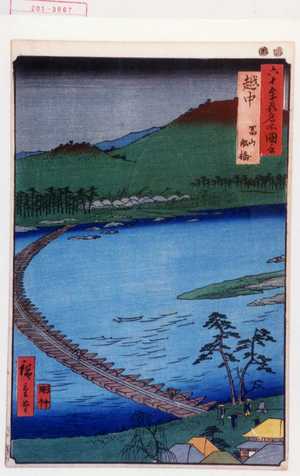 Utagawa Hiroshige: 「六十余州名所図会」「越中 冨山船橋」 - Waseda University Theatre Museum