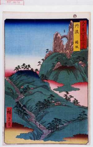 Utagawa Hiroshige: 「六十余州名所図会」「丹波 鐘坂」 - Waseda University Theatre Museum