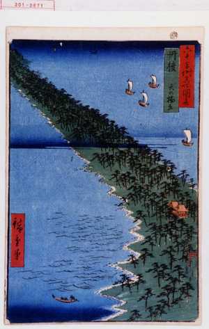 Utagawa Hiroshige: 「六十余州名所図会」「丹後 天の橋立」 - Waseda University Theatre Museum