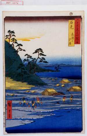 Utagawa Hiroshige: 「六十余州名所図会」「石見 高津山汐浜」 - Waseda University Theatre Museum