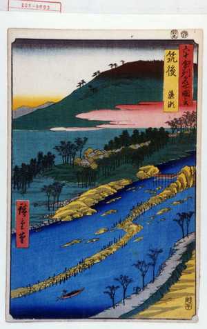 Utagawa Hiroshige: 「六十余州名所図会」「筑後 築瀬」 - Waseda University Theatre Museum