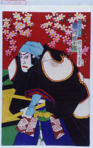 Toyohara Chikanobu: 「難波の次郎作 市川団十郎」 - Waseda University Theatre Museum