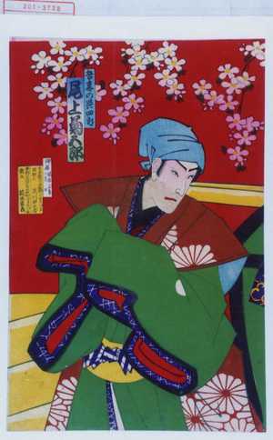 Toyohara Chikanobu: 「吾妻の与四郎 尾上菊五郎」 - Waseda University Theatre Museum