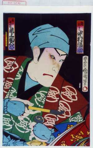 Toyohara Kunichika: 「禿たより 中村福助」「東の与四郎 尾上菊五郎」 - Waseda University Theatre Museum