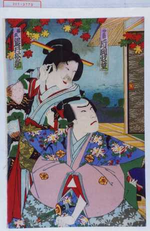 Toyohara Kunichika: 「女之助 片岡我童」「橋立 岩井松之助」 - Waseda University Theatre Museum