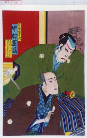 Toyohara Chikanobu: 「宿屋徳右衛門 中村芝翫」 - Waseda University Theatre Museum