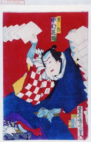 Toyohara Kunichika: 「重作 中村芝翫」 - Waseda University Theatre Museum