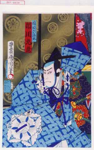 Toyohara Kunichika: 「岡部六弥太 市川九蔵」 - Waseda University Theatre Museum