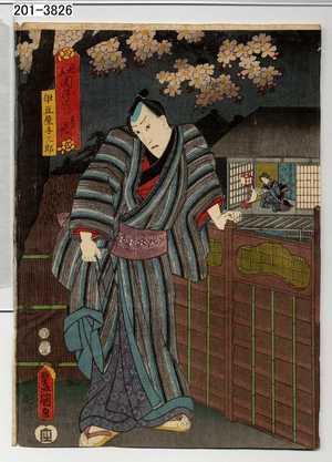 Japanese Print "「見立闇つくし れんぼのやみ」「伊豆屋与三郎」" by Utagawa Toyokuni III, 歌川豊国〈3〉 (豊国〈3〉)