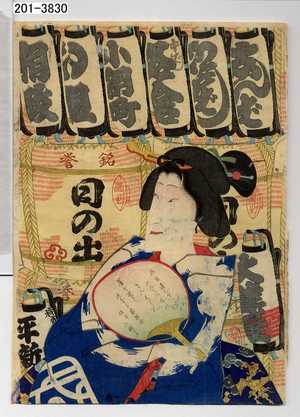 Toyohara Kunichika: − - Waseda University Theatre Museum