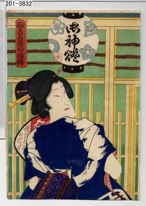 Toyohara Kunichika: 「御贔屓高仰積樽」 - Waseda University Theatre Museum