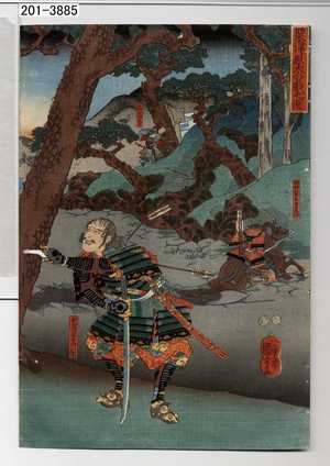 Utagawa Kuniyoshi: 「粟津ヶ原大合戦之図」 - Waseda University Theatre Museum