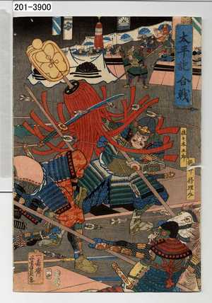 Utagawa Yoshikazu: 「太平記合戦」 - Waseda University Theatre Museum