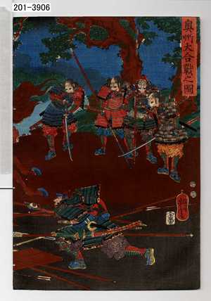 Utagawa Yoshitora: 「奥州大合戦之図」 - Waseda University Theatre Museum
