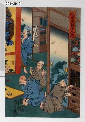 Utagawa Kuniyoshi: 「太平記兵庫合戦」 - Waseda University Theatre Museum