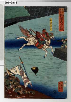 Utagawa Yoshikazu: 「建保元夏五月和田合戦」 - Waseda University Theatre Museum