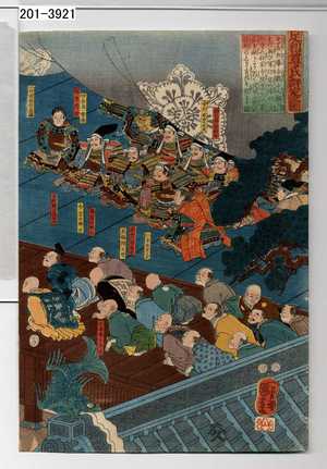 Utagawa Kuniyoshi: 「足利尊氏評定之図」 - Waseda University Theatre Museum