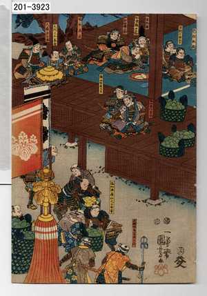 Utagawa Kuniyoshi: − - Waseda University Theatre Museum