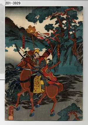 Utagawa Kuniyoshi: − - Waseda University Theatre Museum