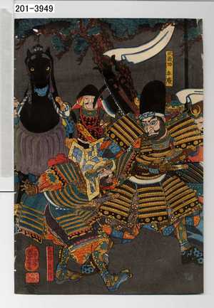 Japanischer Druck "−" von Utagawa Kuniyoshi, 歌川国芳 (国芳)