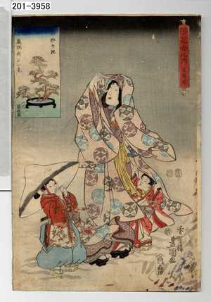 Utagawa Kunisada: 「挿花合之内 菖蒲前」 - Waseda University Theatre Museum