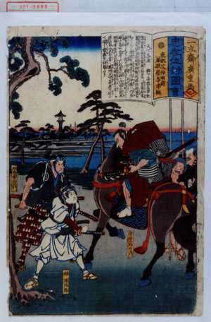 Utagawa Hiroshige: 「忠孝仇討図会」 - Waseda University Theatre Museum