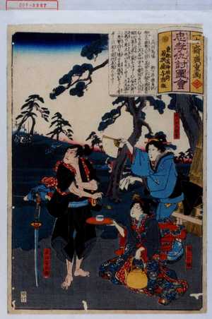 Utagawa Hiroshige: 「忠孝仇討図会」「高田馬場」 - Waseda University Theatre Museum