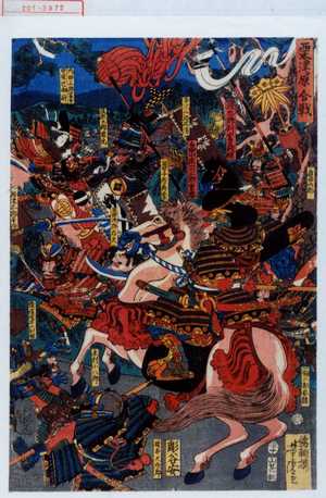 Utagawa Yoshitora: 「粟津ヶ原合戦」 - Waseda University Theatre Museum