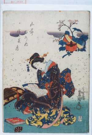 Utagawa Kunisada: 「五節句の内 ふみ月」 - Waseda University Theatre Museum