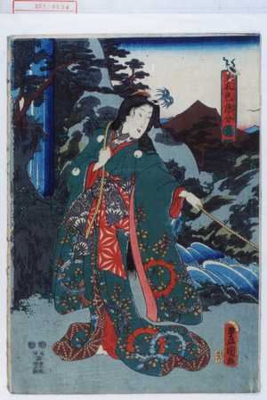 Utagawa Kunisada: 「五衣色染分 青」 - Waseda University Theatre Museum