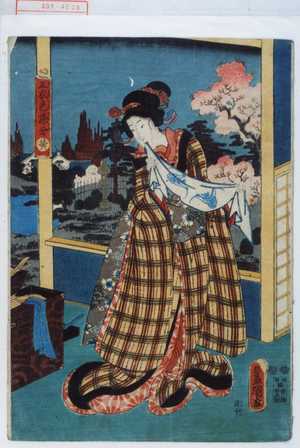 Utagawa Kunisada: 「五衣色染分 黄」 - Waseda University Theatre Museum