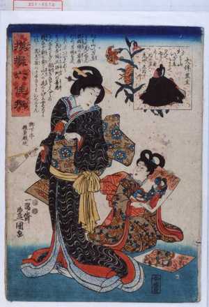 Utagawa Kunisada: 「模擬六佳撰」「大伴黒主」 - Waseda University Theatre Museum