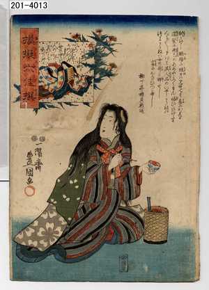 Utagawa Kunisada: 「模擬六佳撰」「小野小町」 - Waseda University Theatre Museum