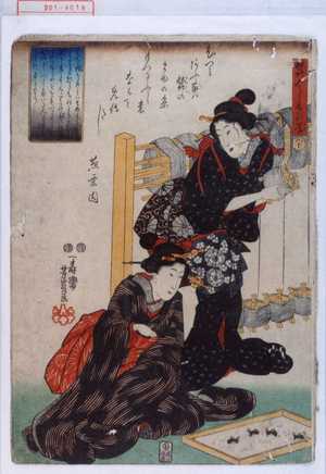 Utagawa Yoshikazu: 「蚕やしなひ草」 - Waseda University Theatre Museum