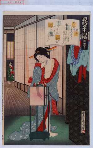 Toyohara Kunichika: 「現時五十四情 第十三号」 - Waseda University Theatre Museum