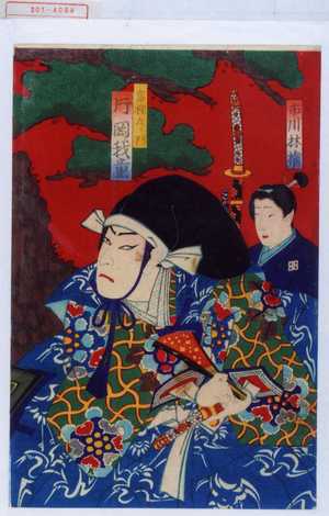 Toyohara Kunichika: 「富樫左衛門 片岡我童」「市川林檎」 - Waseda University Theatre Museum