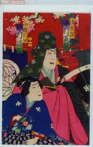 Unknown: 「清雲院 中村芝翫」「小性門弥 中村福助」 - Waseda University Theatre Museum