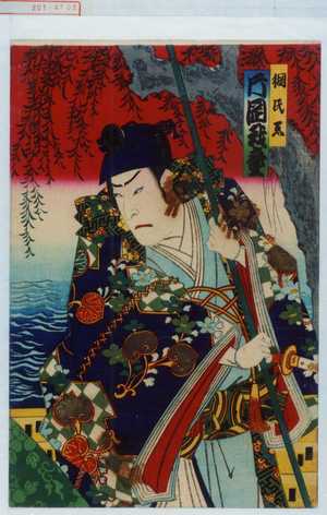 Toyohara Kunichika: 「綱氏君 片岡我童」 - Waseda University Theatre Museum