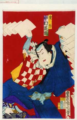 Toyohara Kunichika: 「重作 中村芝翫」 - Waseda University Theatre Museum