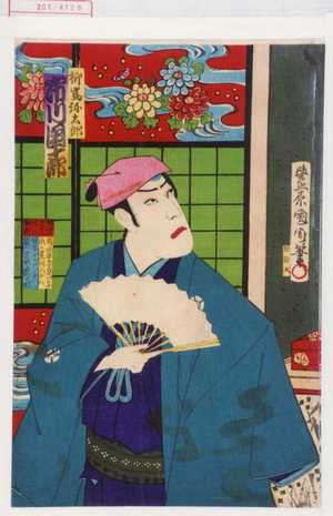 Toyohara Kunichika: 「柳島弥太郎 市川団十郎」 - Waseda University Theatre Museum