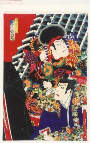 Toyohara Kunichika: 「横堀在村 市川寿美蔵」 - Waseda University Theatre Museum