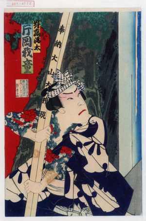 Toyohara Kunichika: 「背高清太 片岡我童」 - Waseda University Theatre Museum