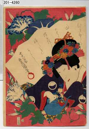 Utagawa Kunisada: − - Waseda University Theatre Museum